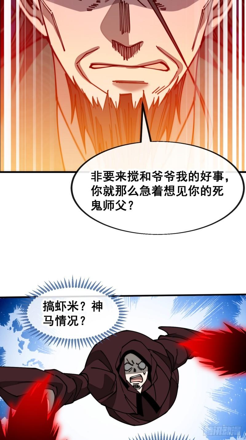 我真的不是气运之子漫画,第一百九十六话：回光返照？！19图