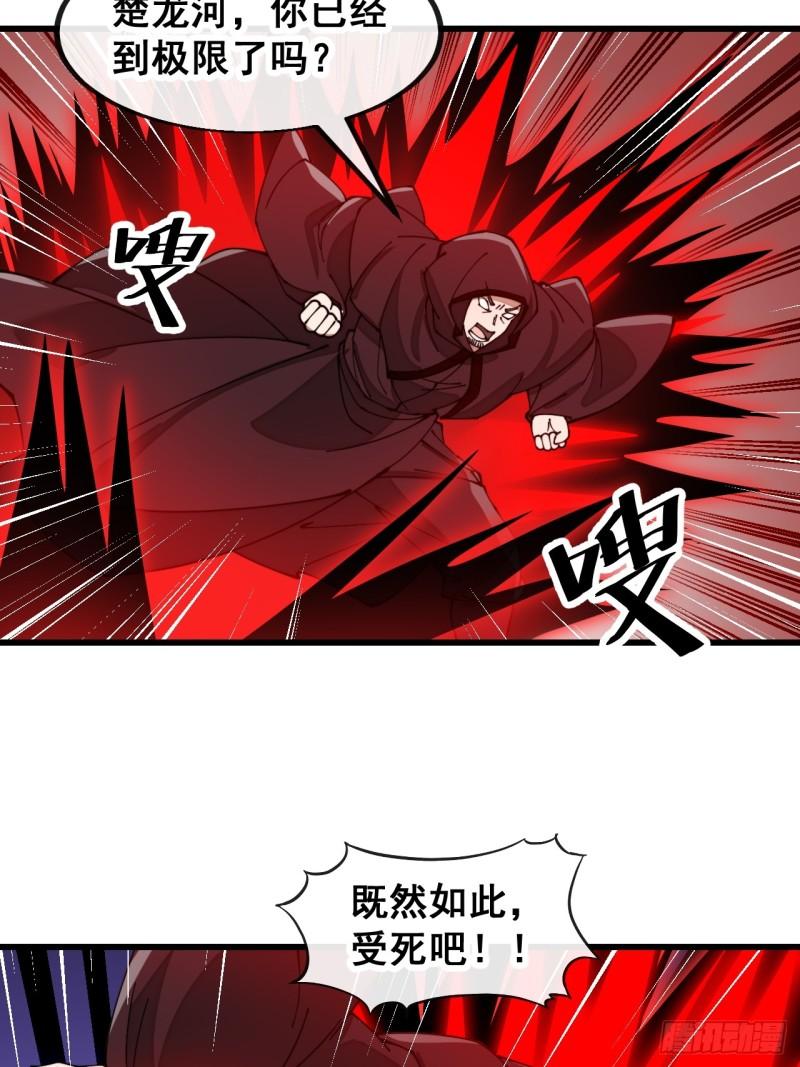 我真的不是气运之子漫画,第一百九十六话：回光返照？！14图