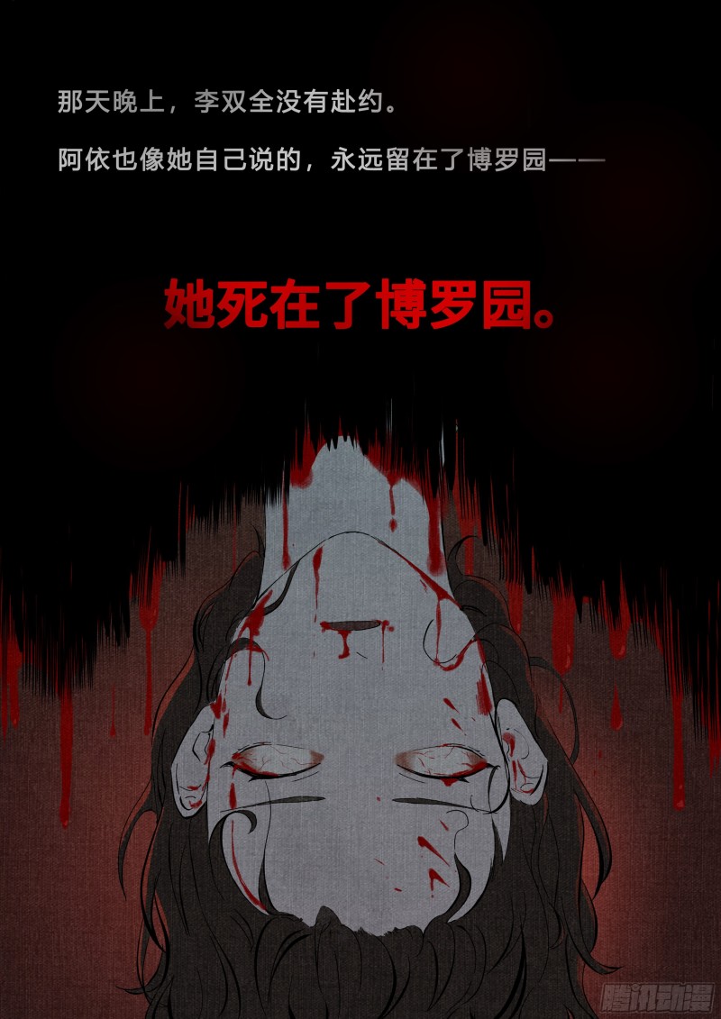 点妖录免费在线观看全集漫画,诡案14图