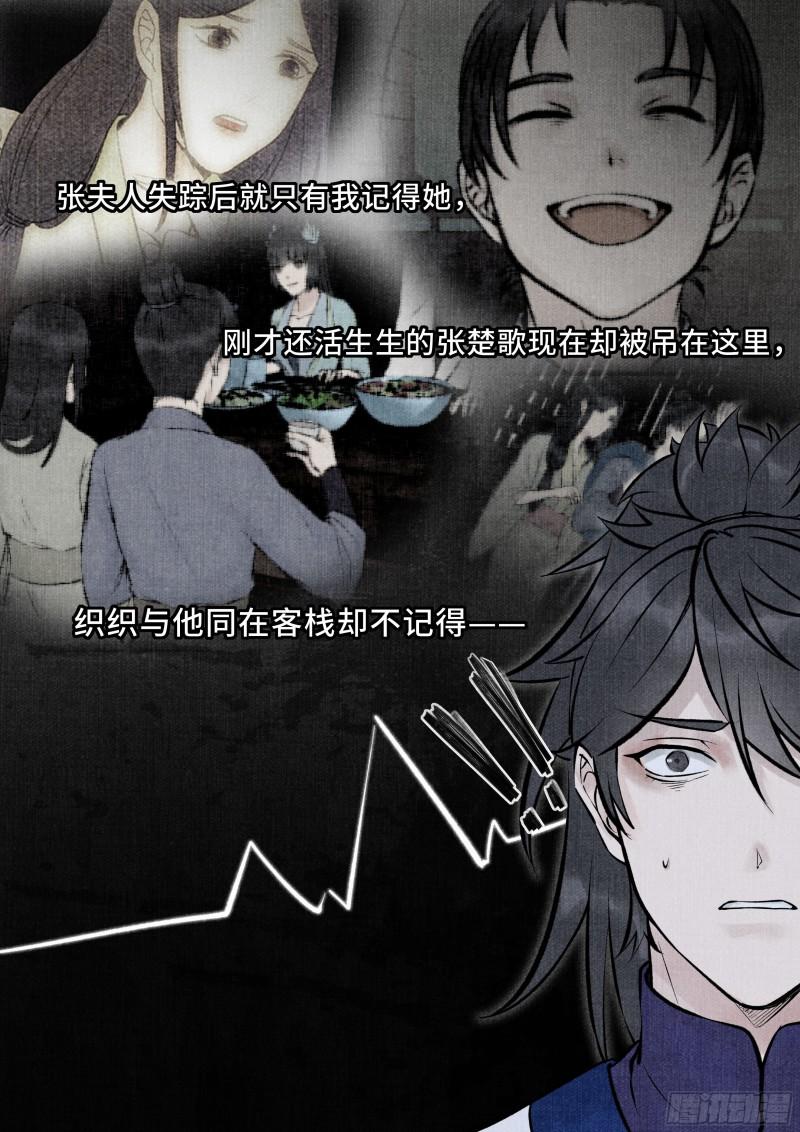 点妖录完整视频漫画,藏尸洞9图