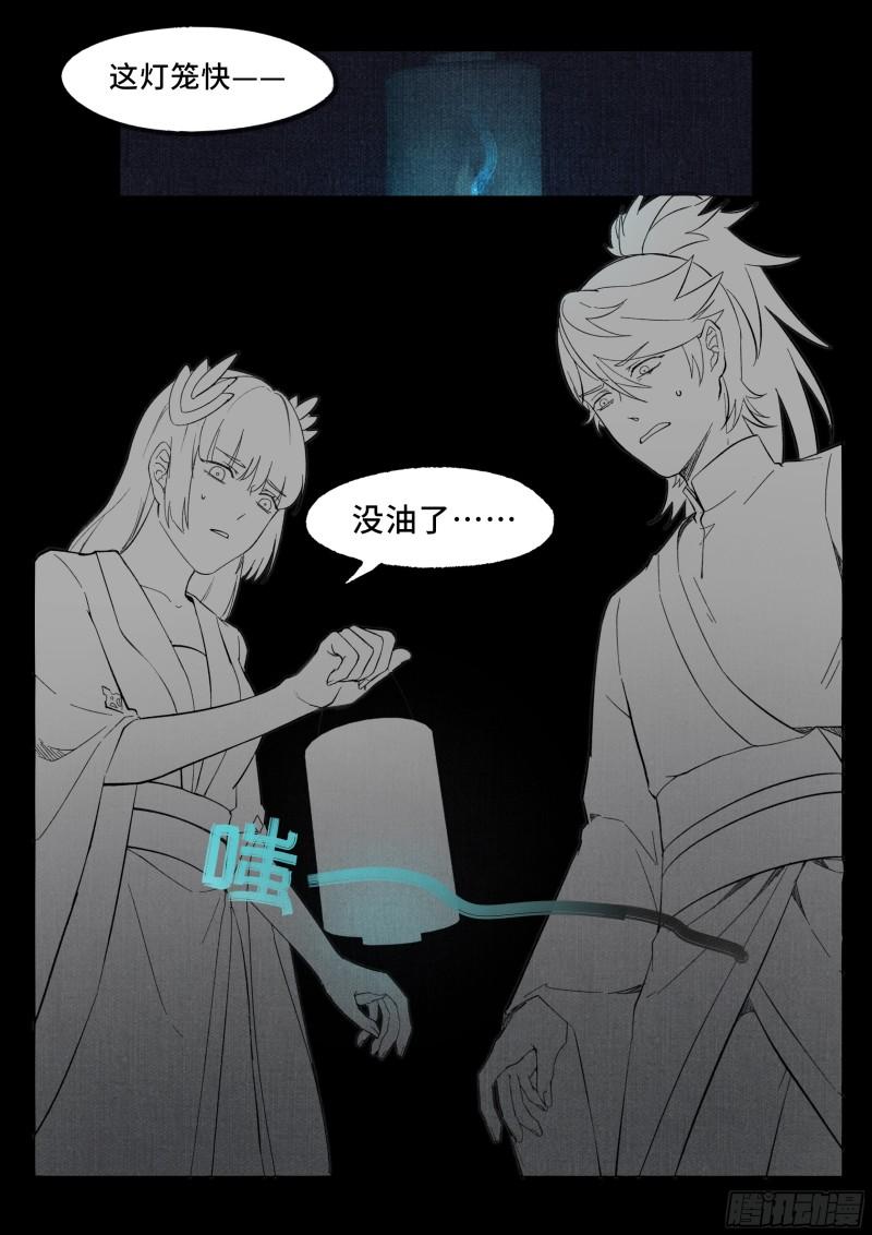 点妖录完整视频漫画,藏尸洞15图