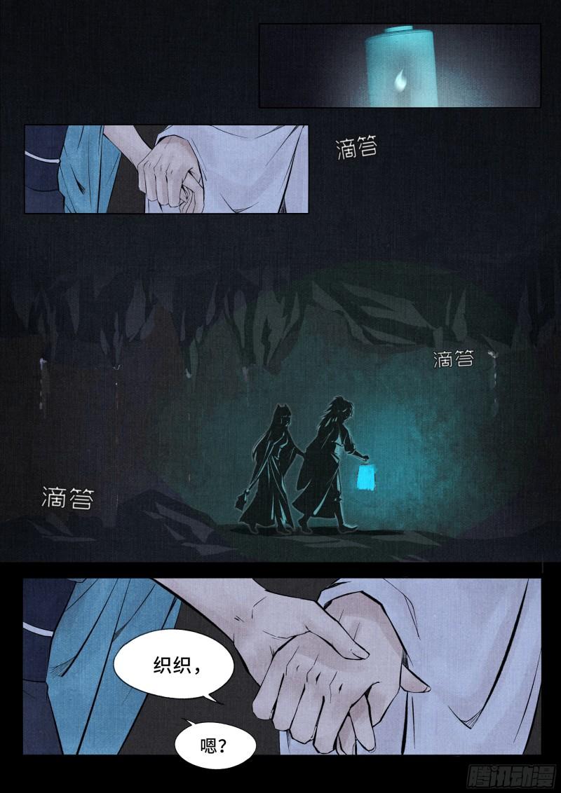 点妖录完整视频漫画,藏尸洞11图