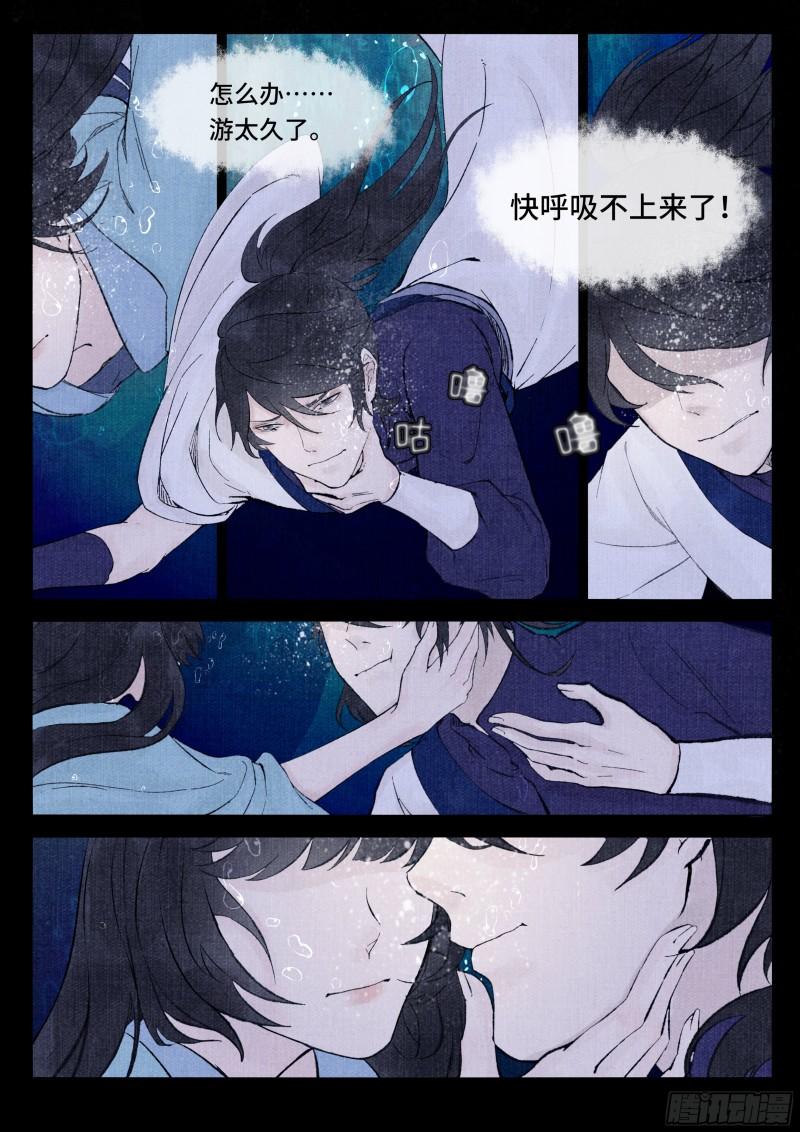 点妖簿小说在线漫画,遇袭4图