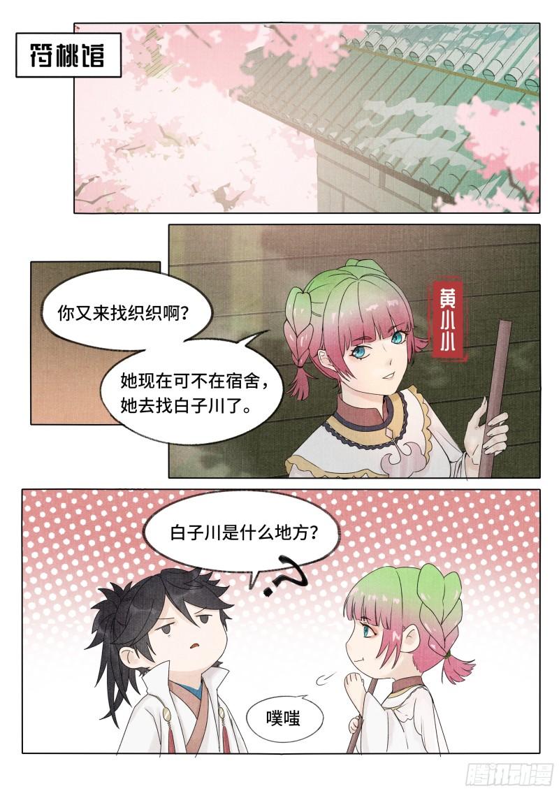 点妖录完整视频漫画,玉胎10图