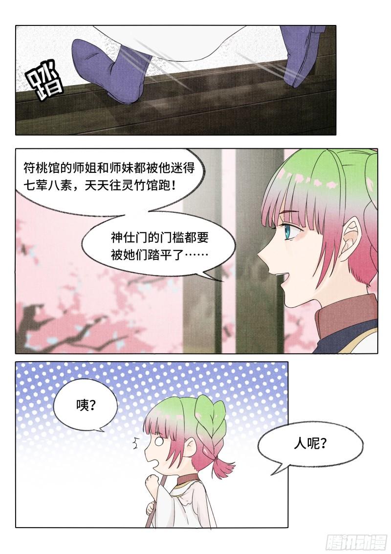 点妖录完整视频漫画,玉胎12图