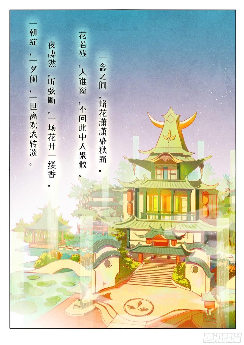 点妖录完整视频漫画,玉胎13图