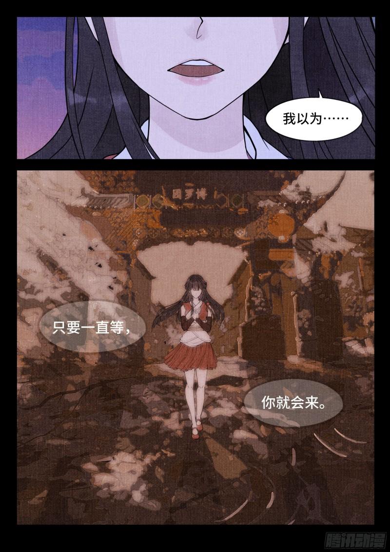 点妖录免费在线观看全集漫画,逐日3图