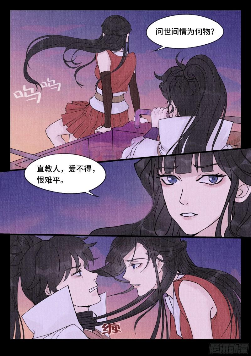 点妖录免费在线观看全集漫画,逐日10图