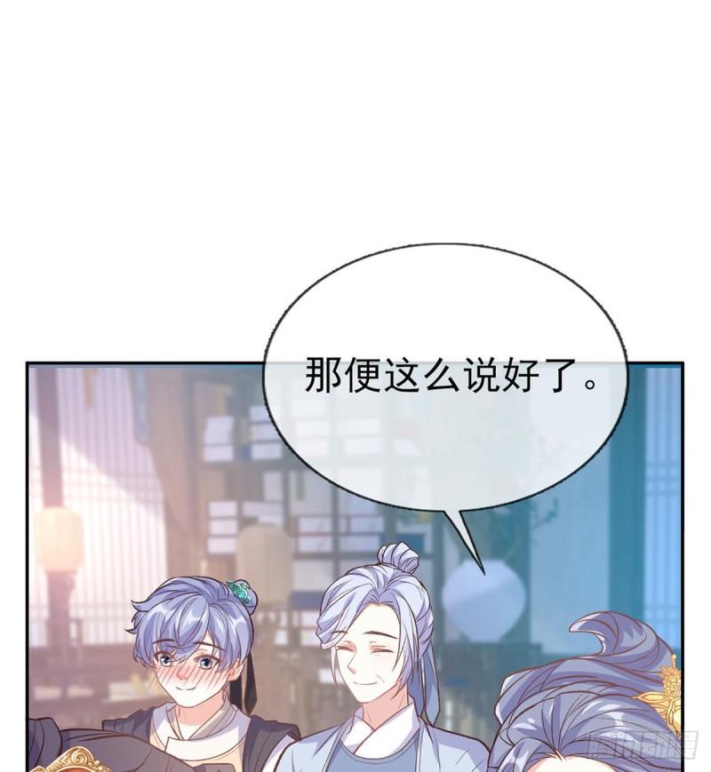 娇媚夫郎，在线绿茶漫画,我也是40图