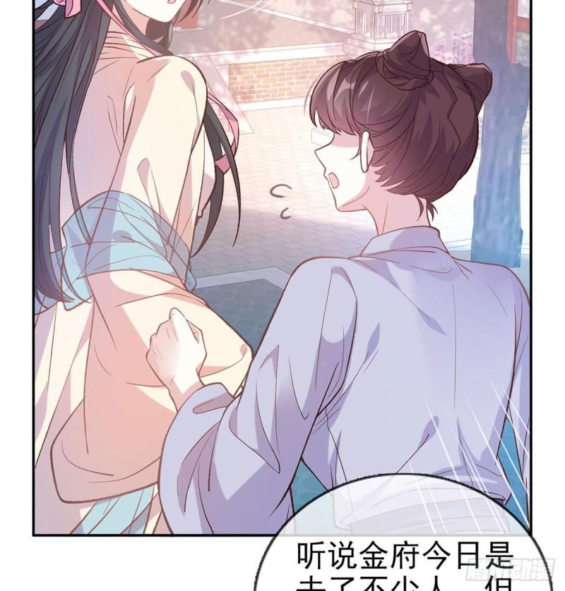 娇媚夫郎，在线绿茶漫画,我也是19图