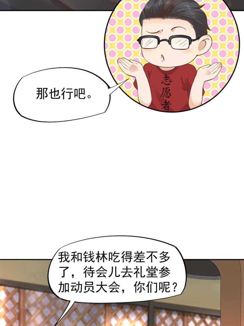 当医生开了外挂漫画,061 折现就行32图