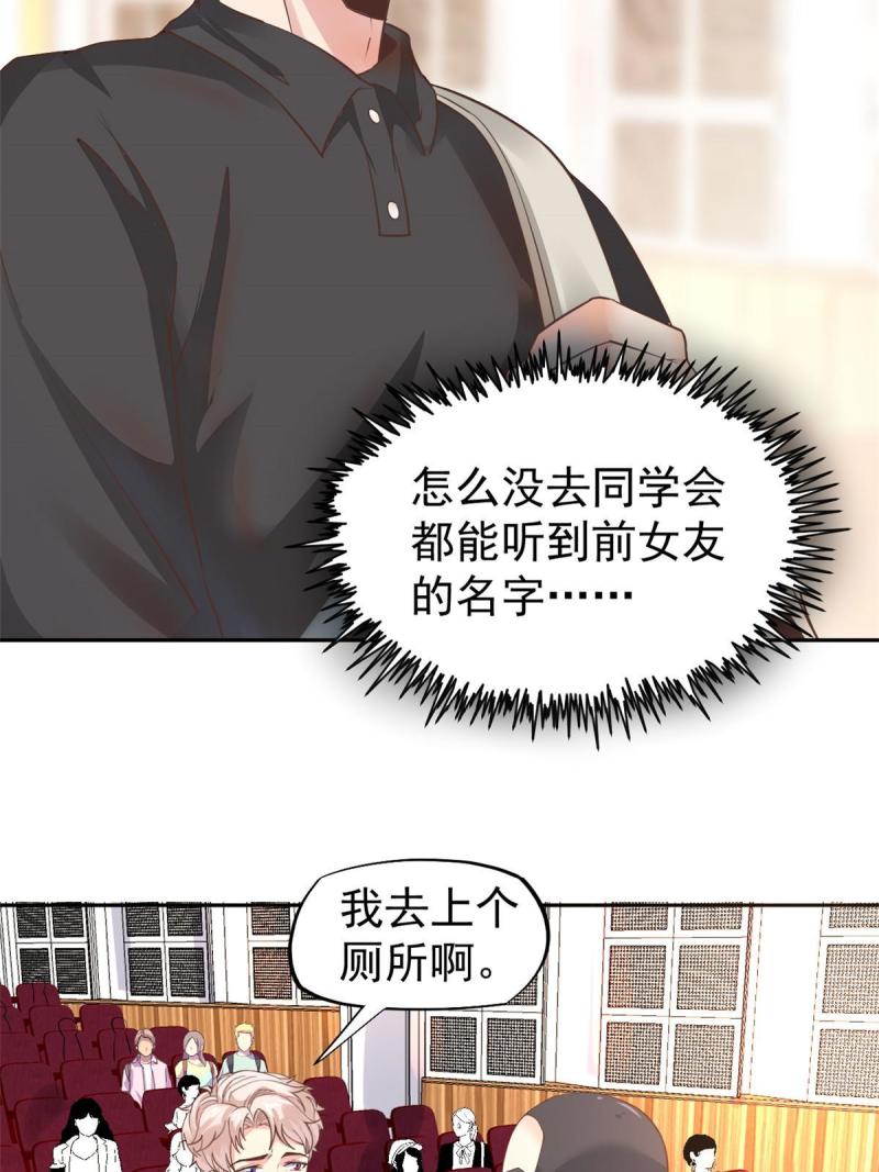 当医生开了外挂漫画,061 折现就行39图