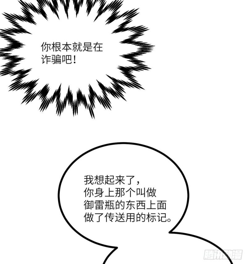 签到30天一拳爆星结局漫画,第48话 信物38图