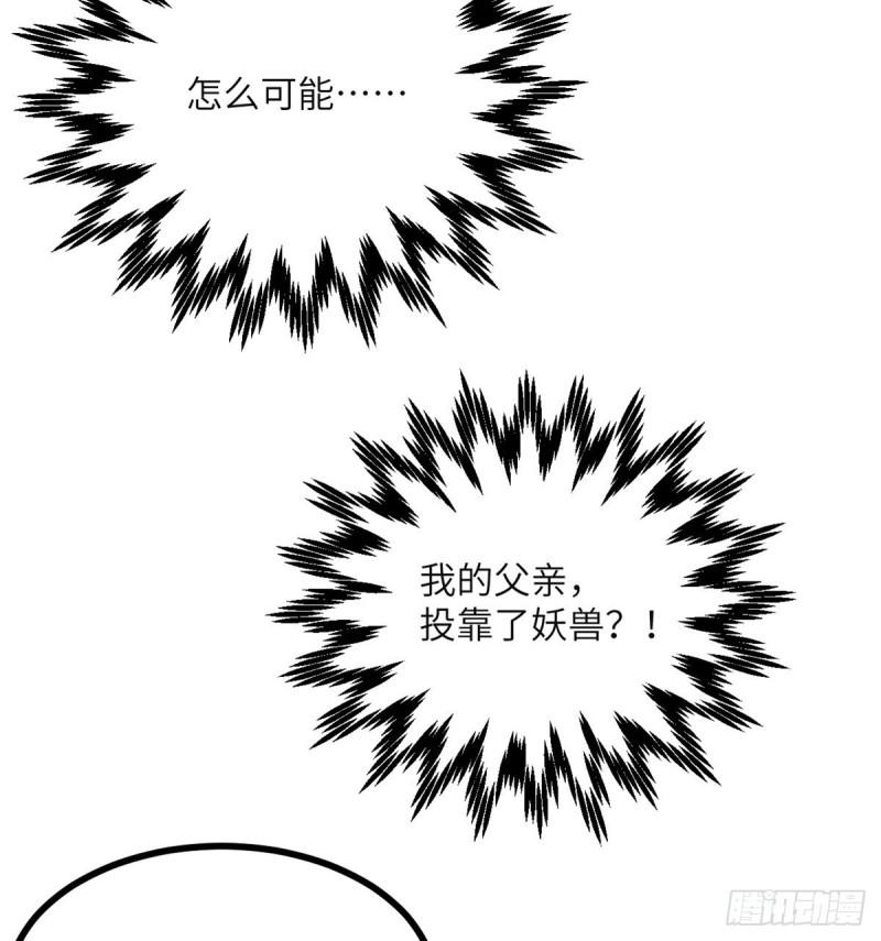 签到30天一拳爆星结局漫画,第48话 信物44图