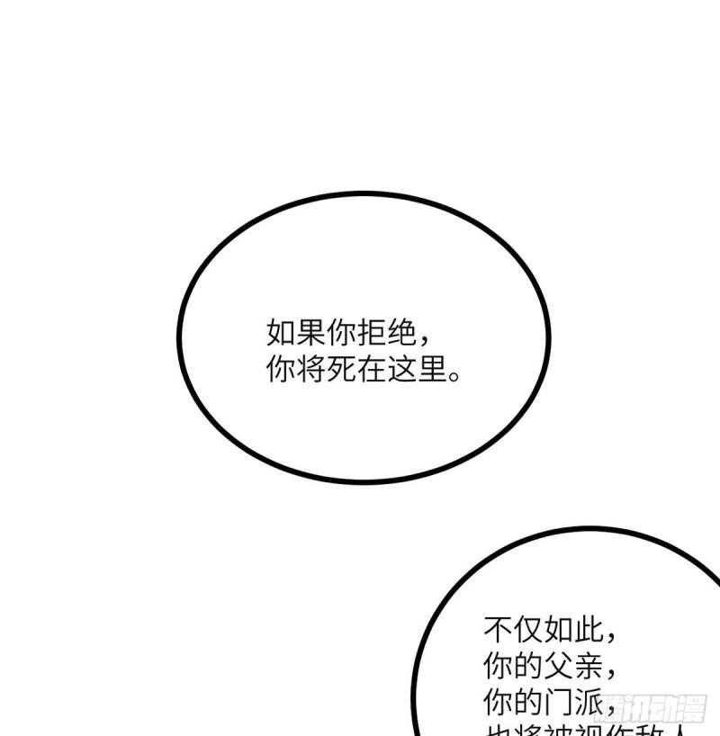 签到30天一拳爆星漫画,第49话 加载完成46图