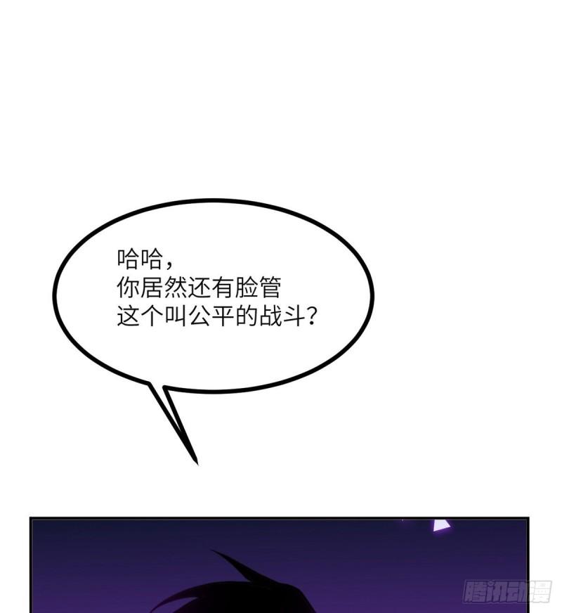 签到30天一拳爆星漫画,第49话 加载完成29图