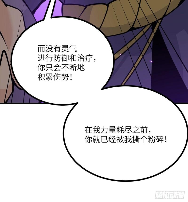 签到30天一拳爆星漫画,第49话 加载完成28图