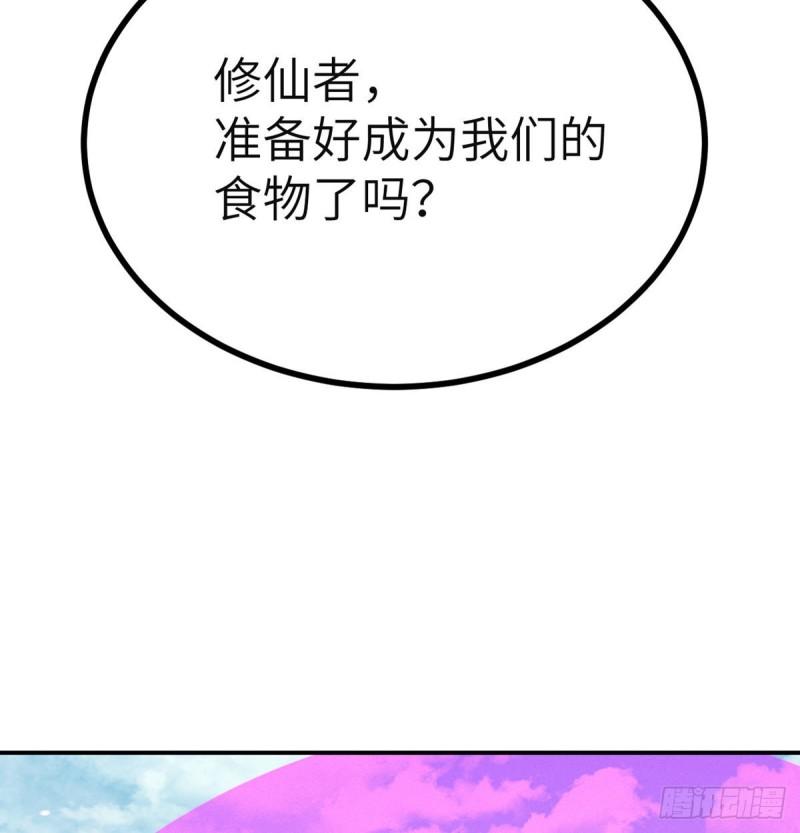 签到30天一拳爆星漫画,第49话 加载完成68图