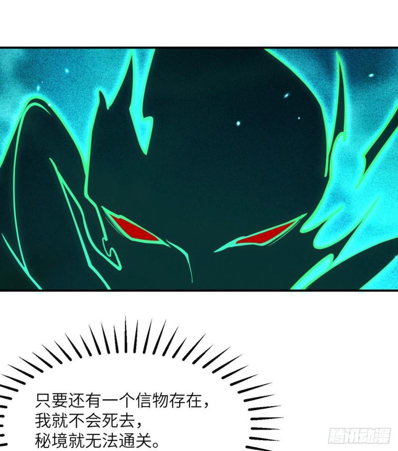 签到30天一拳爆星结局漫画,第52话 叛徒的下场23图