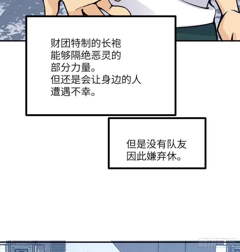 签到30天一拳爆星结局漫画,第67话 斗志22图