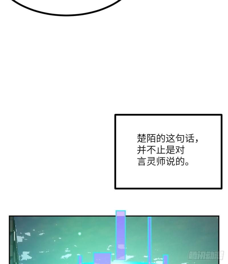 签到30天一拳爆星结局漫画,第67话 斗志57图