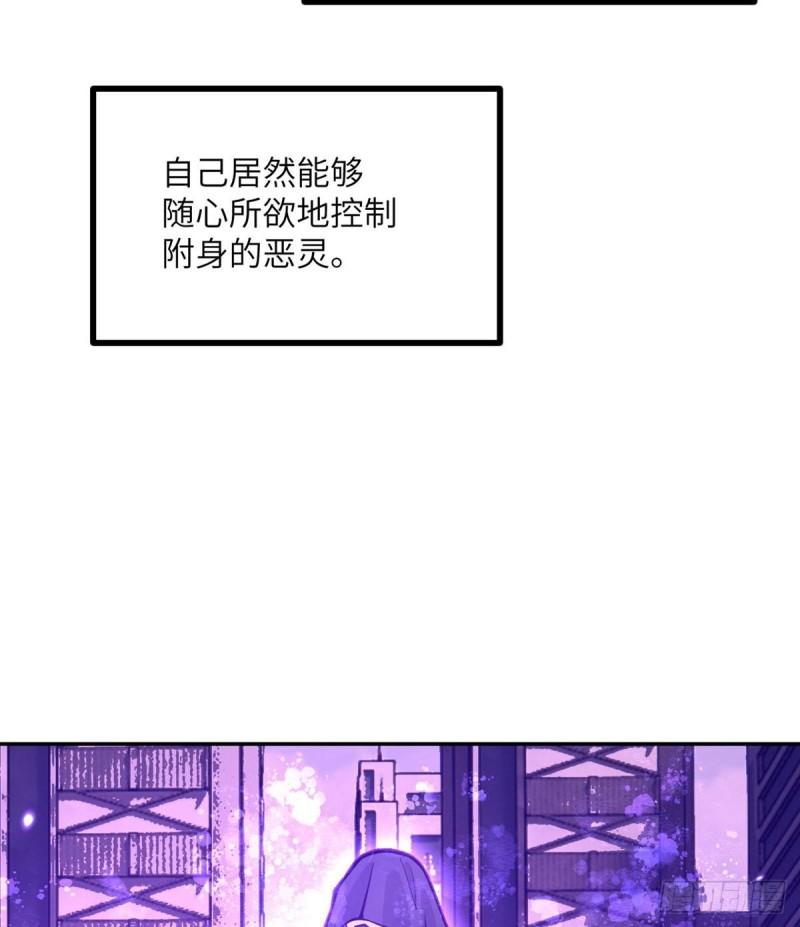 签到30天一拳爆星结局漫画,第67话 斗志52图