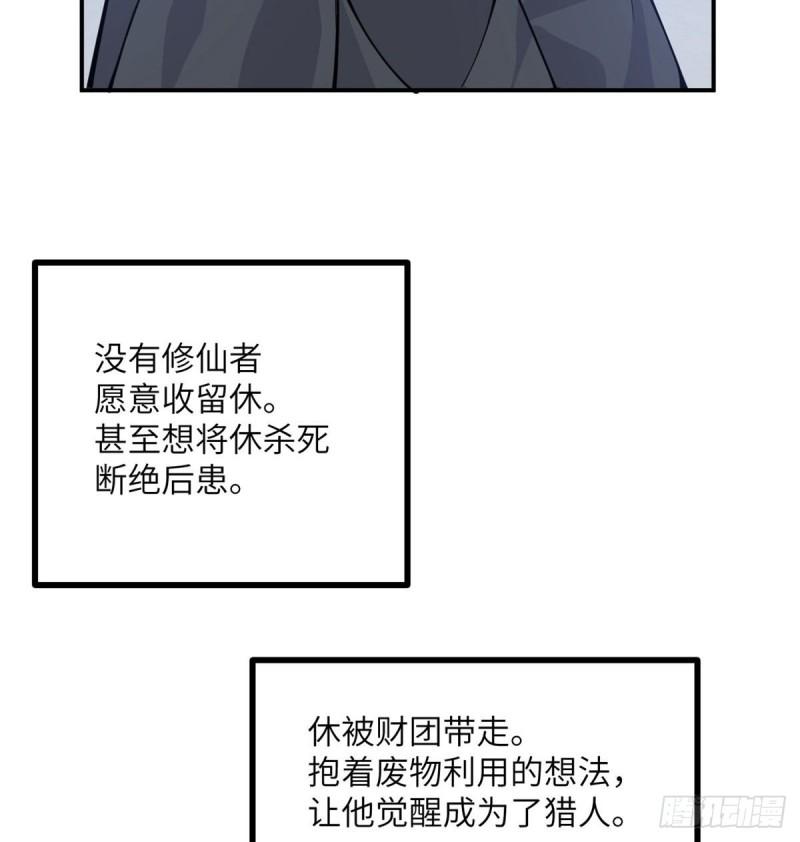 签到30天一拳爆星结局漫画,第67话 斗志18图