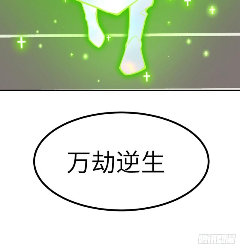 签到30天一拳爆星结局漫画,第71话 一人即天灾99图