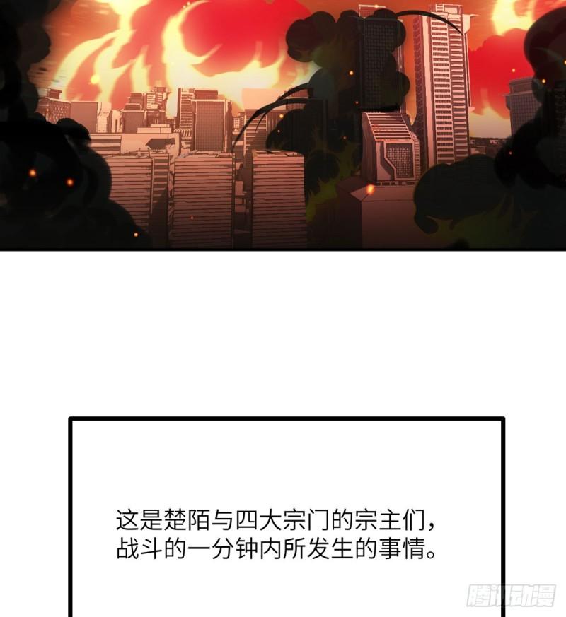 签到30天一拳爆星结局漫画,第71话 一人即天灾66图