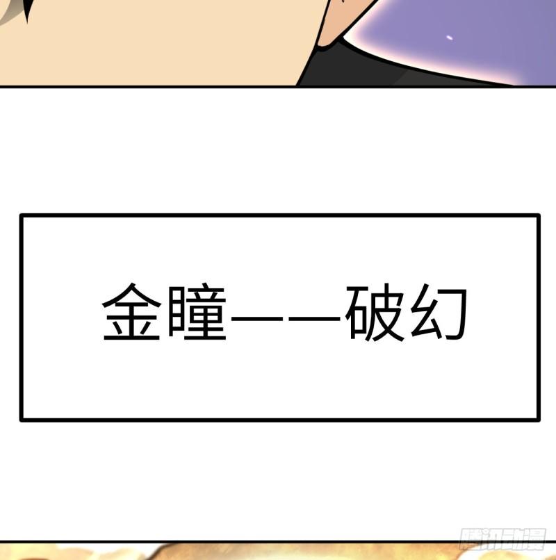 签到30天一拳爆星结局漫画,第74话 幻灭33图