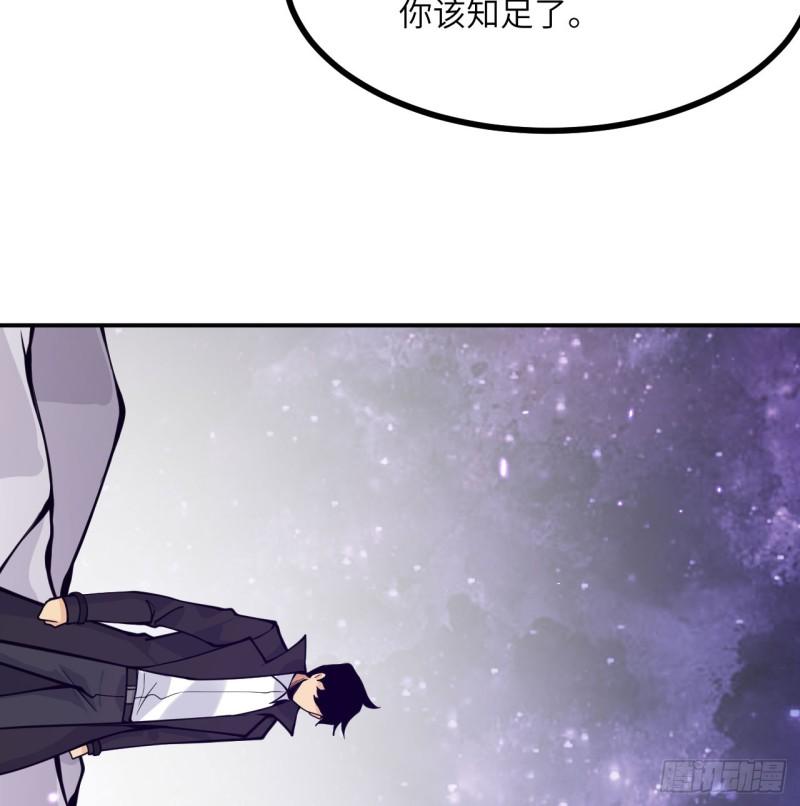 签到30天一拳爆星结局漫画,第74话 幻灭47图