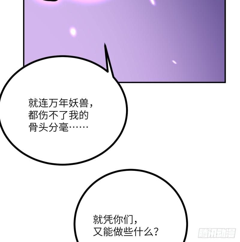 签到30天一拳爆星结局漫画,第74话 幻灭55图