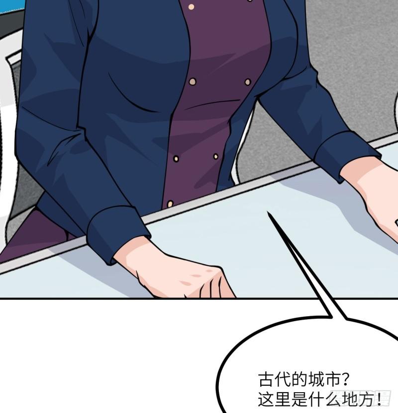 签到30天一拳爆星漫画,第81话 流云城38图