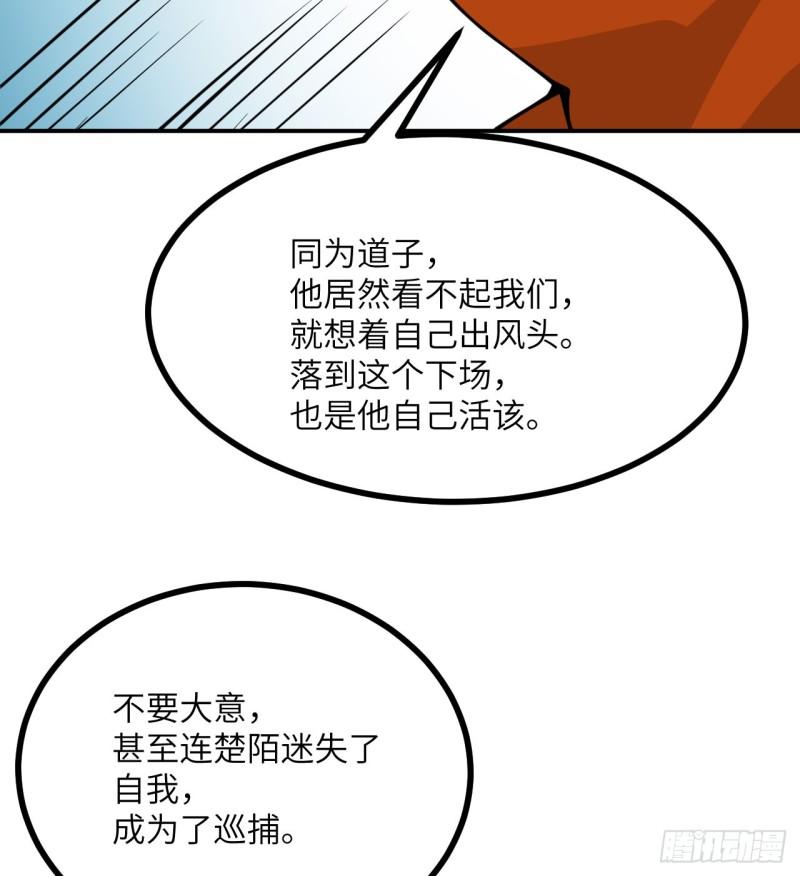 签到30天一拳爆星漫画,第81话 流云城55图