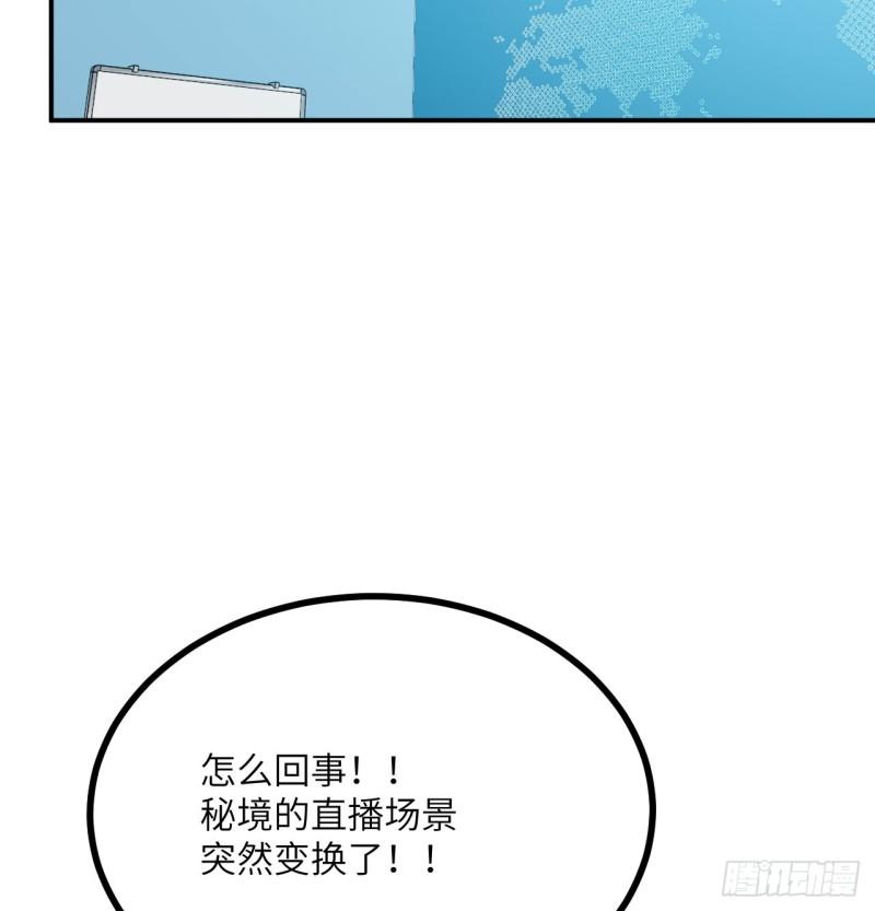 签到30天一拳爆星漫画,第81话 流云城36图