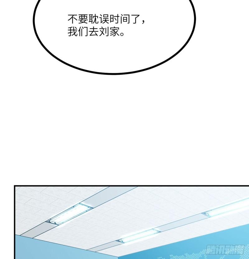 签到30天一拳爆星漫画,第81话 流云城35图