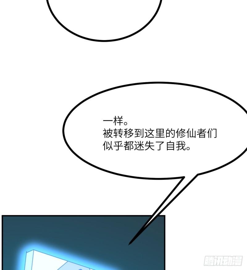 签到30天一拳爆星漫画,第81话 流云城51图