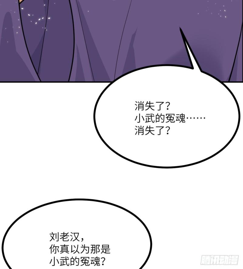 签到30天一拳爆星结局漫画,第83话 冥婚61图