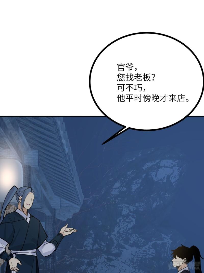 签到30天一拳爆星结局漫画,第84话 棺材铺51图