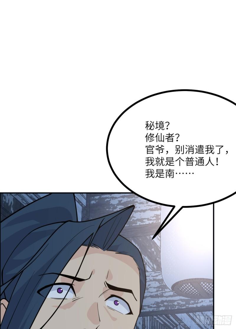 签到30天一拳爆星结局漫画,第84话 棺材铺58图