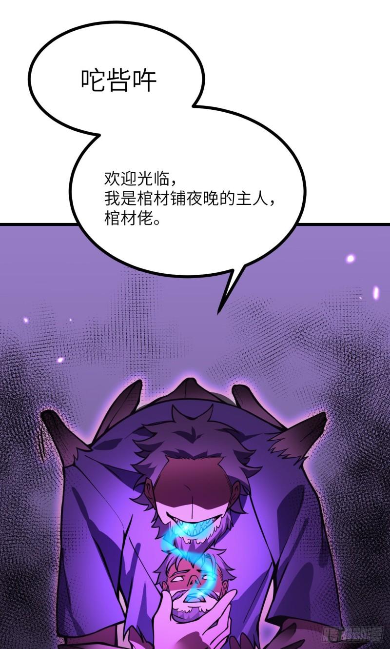 签到30天一拳爆星结局漫画,第86话 仙44图