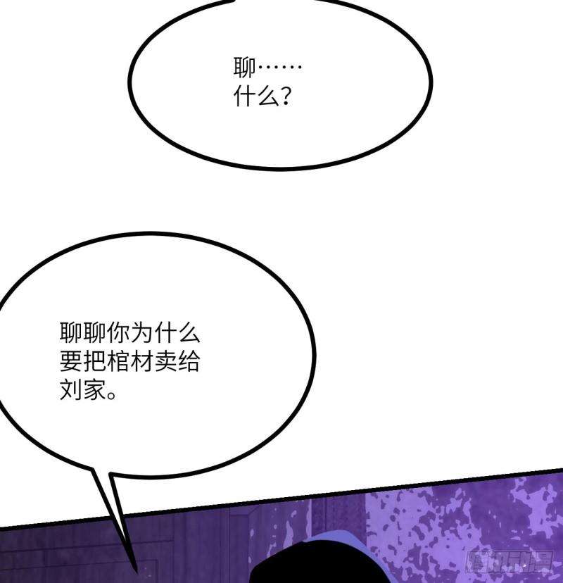 签到30天一拳爆星结局漫画,第86话 仙65图