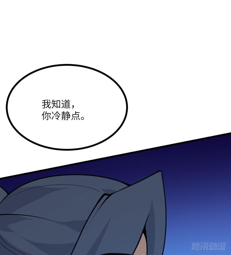 签到30天一拳爆星结局漫画,第86话 仙16图