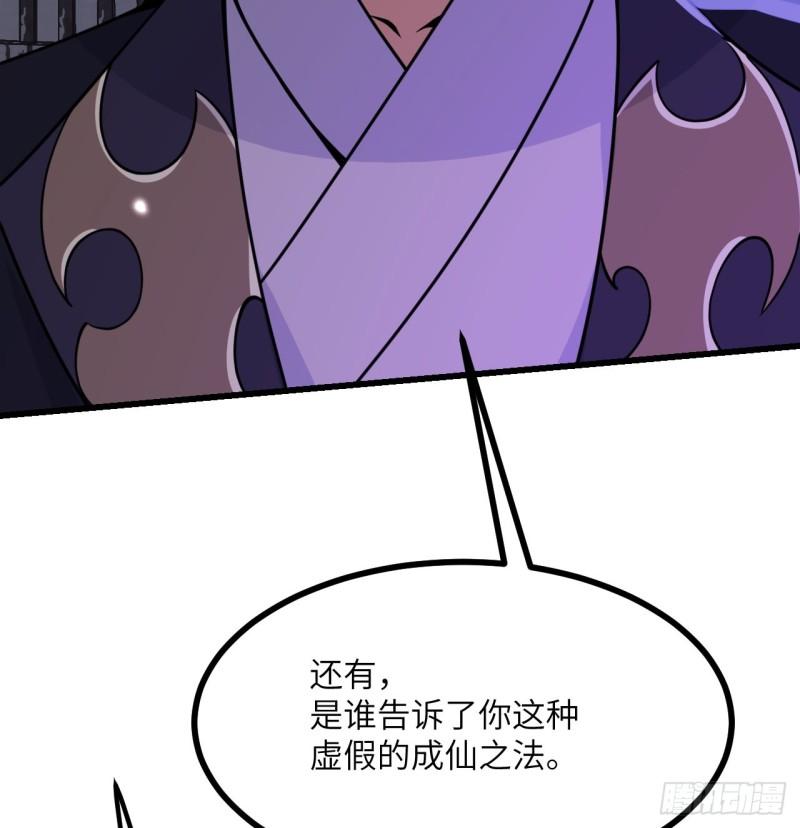 签到30天一拳爆星结局漫画,第86话 仙67图