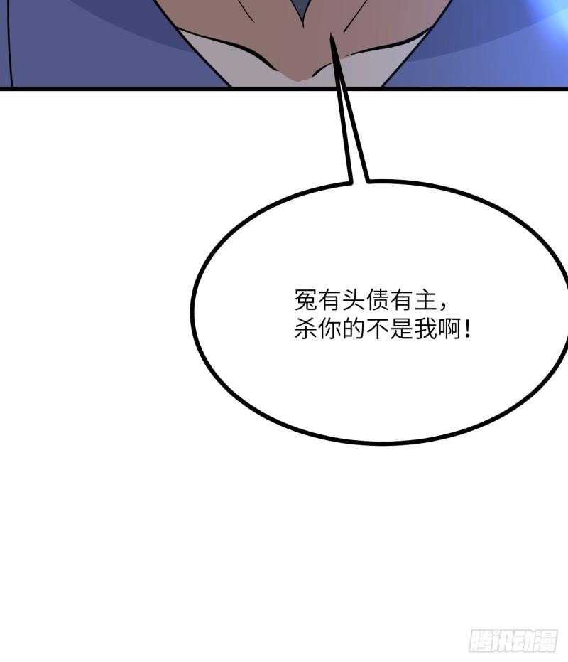 签到30天一拳爆星结局漫画,第86话 仙15图