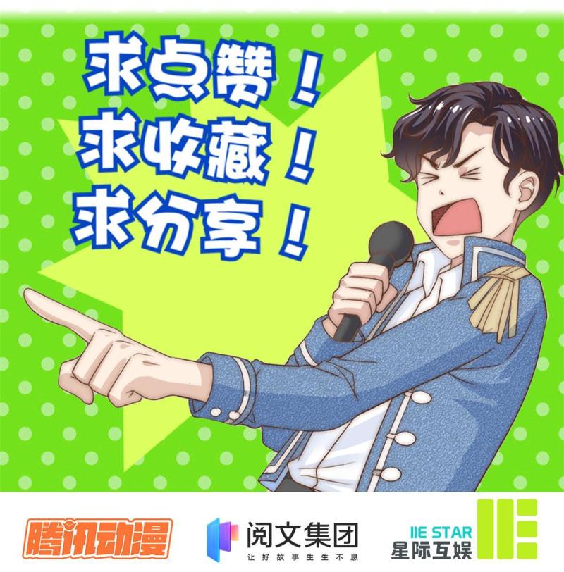 我只想继承千亿家产漫画,60 免费群演40图