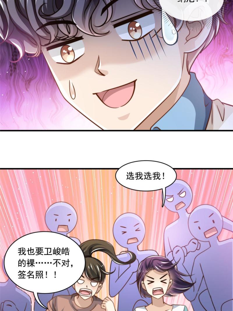 我只想继承千亿家产漫画,60 免费群演27图