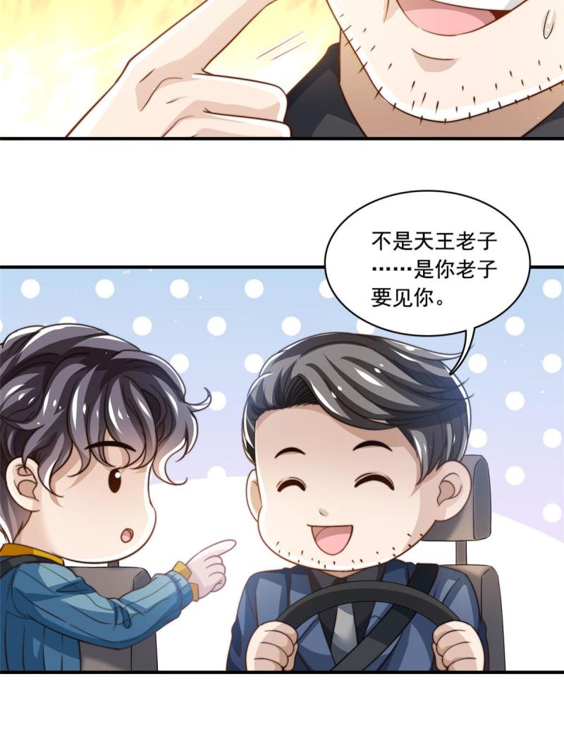 我只想继承千亿家产漫画,61 杀青39图