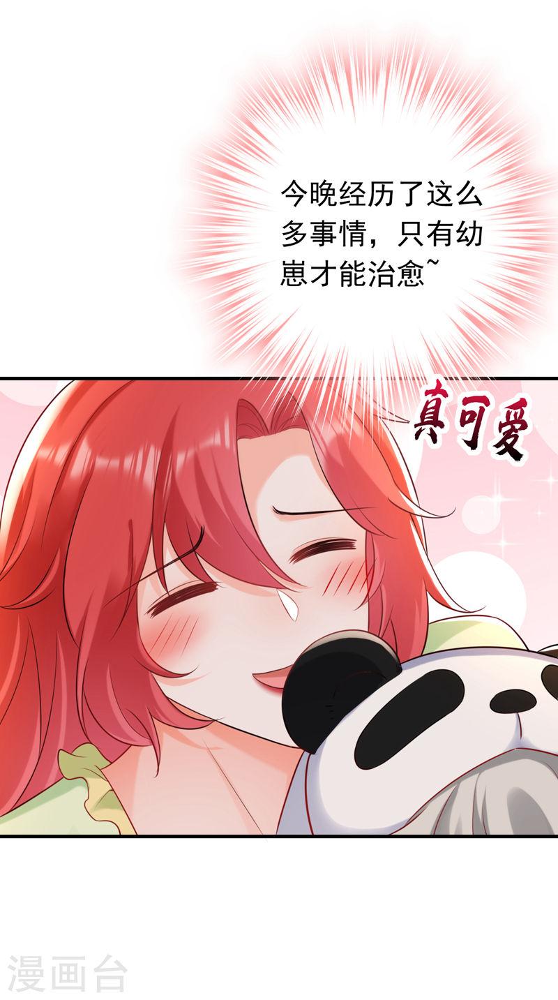 今夜恶女降临漫画,第47话 你要跟我一起睡？16图