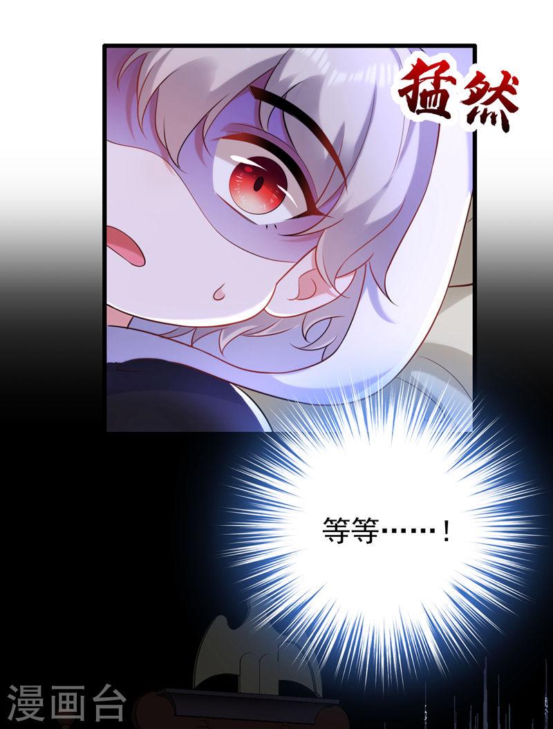 今夜恶女降临漫画,第47话 你要跟我一起睡？20图